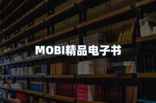 PDF电子书系列
